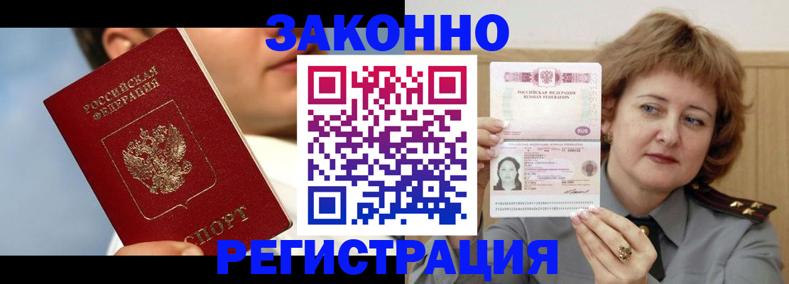 регистрация в Керчи