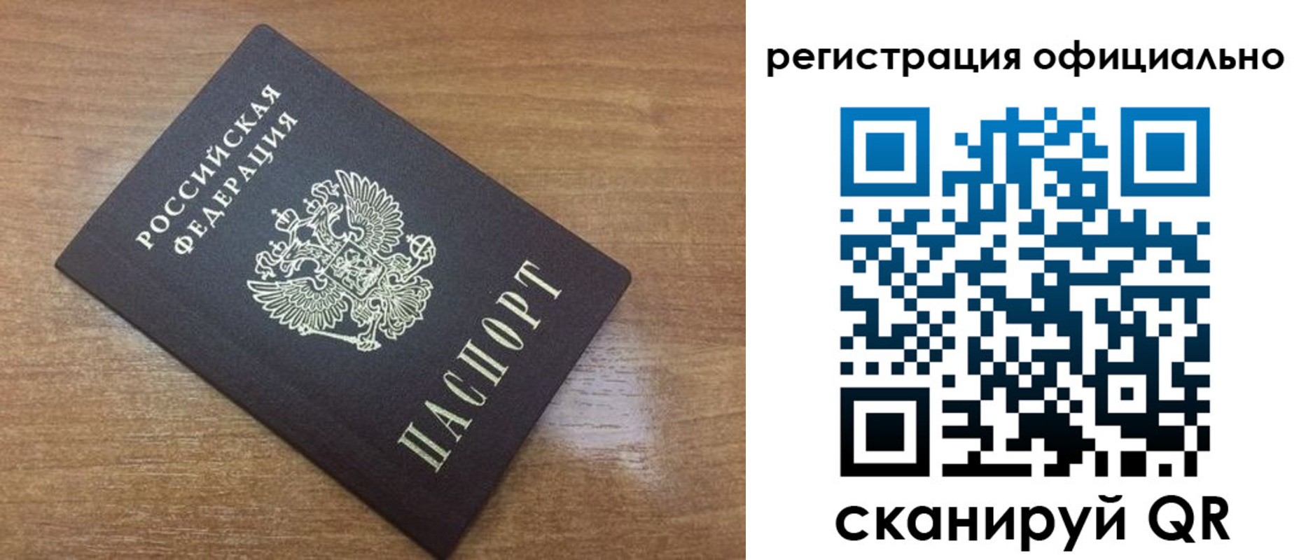 прописка 2025 в Керчи