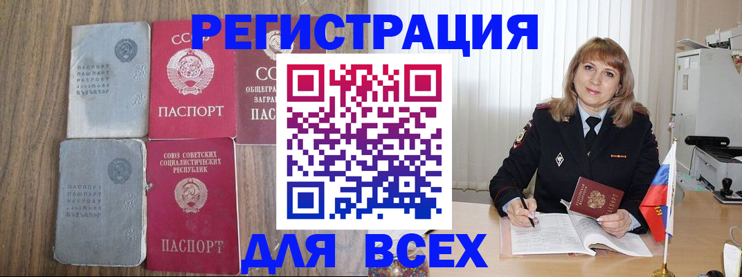 миграционный учет в Керчи