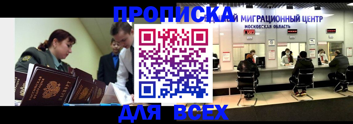регистрация для школы в Керчи
