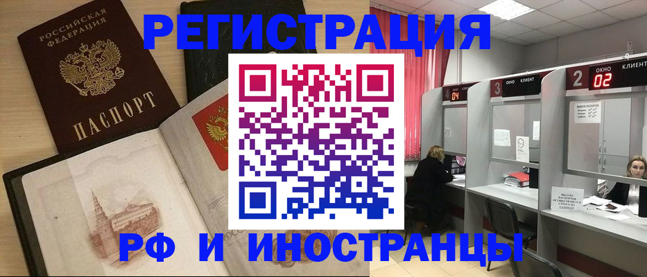 прописка регистрация в Керчи