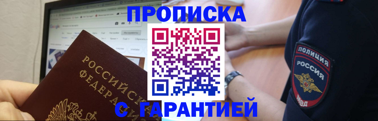 временная регистрация гарантия в Керчи