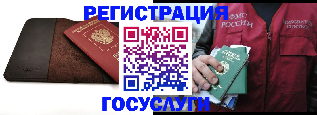 временная регистрация для всех в Керчи