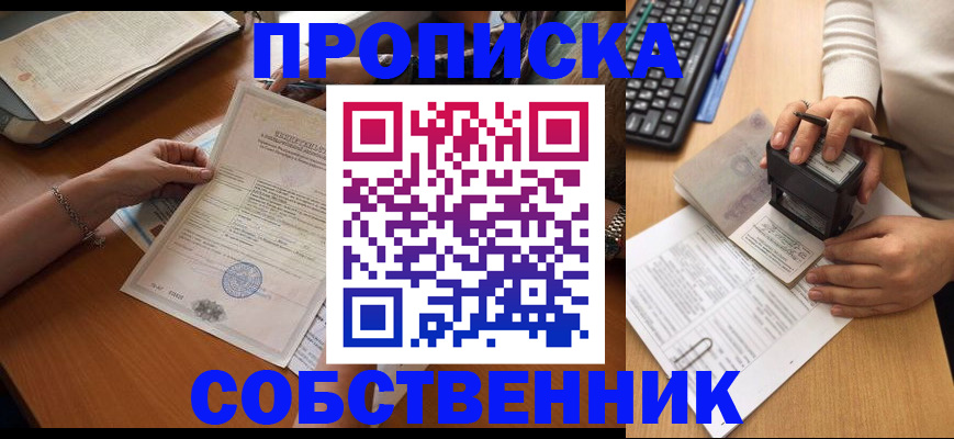 временная регистрация для всех в Керчи