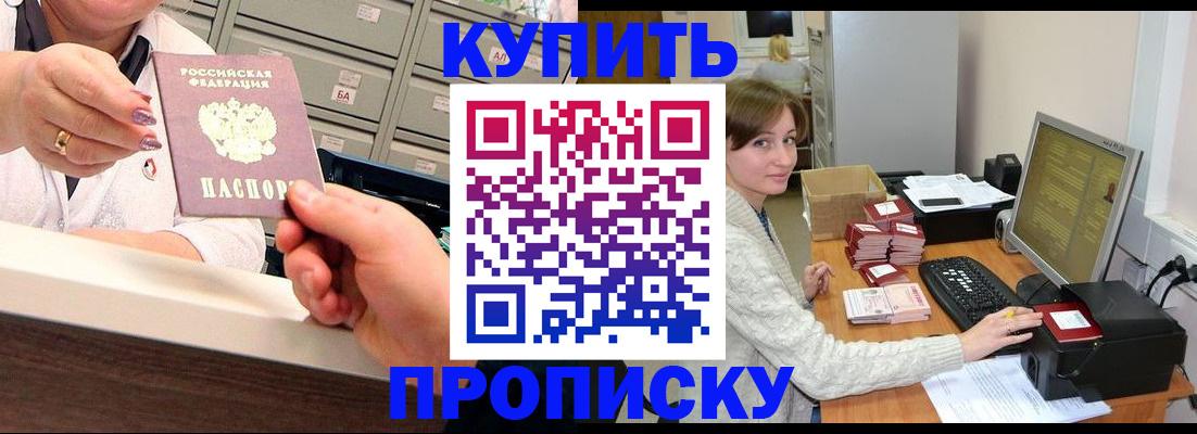 прописка гарантия в Керчи