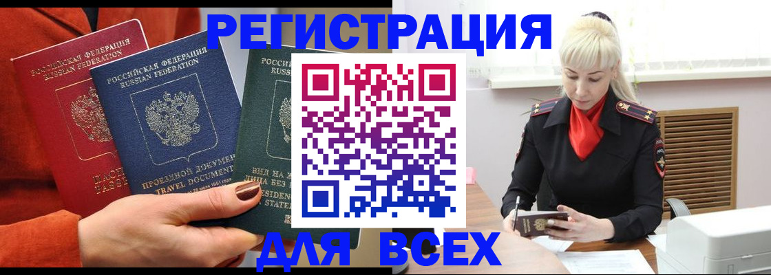 временная регистрация в Керчи